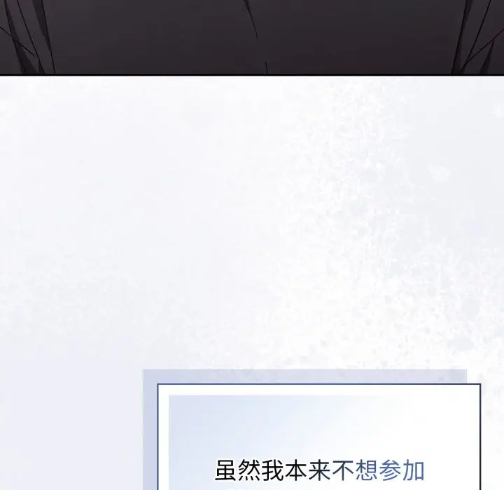 《调教开关：第二季》第1话图7