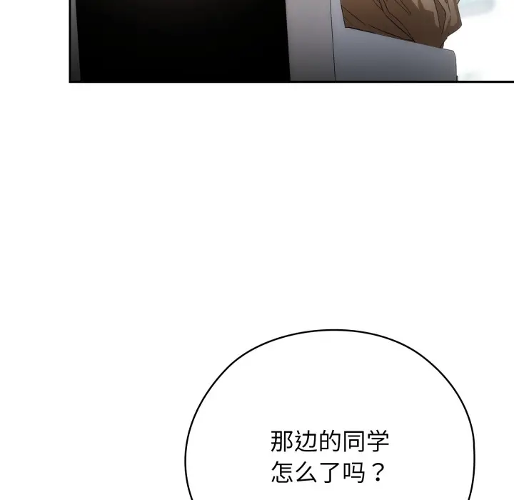 《调教开关：第二季》第1话图77