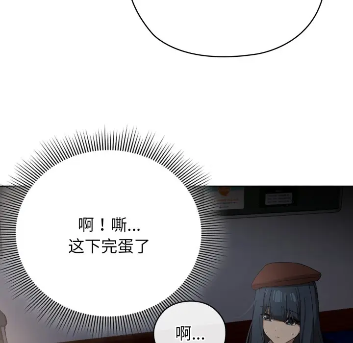 《调教开关：第二季》第1话图78
