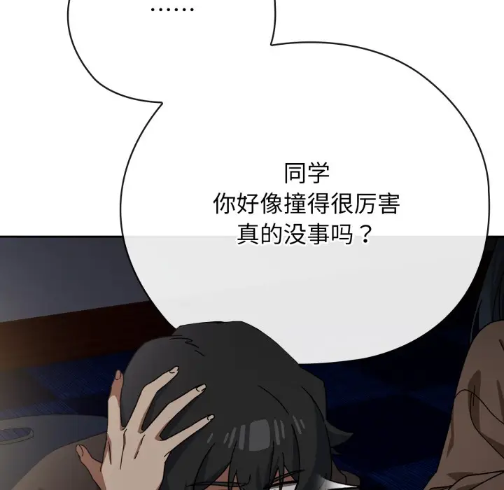 《调教开关：第二季》第1话图83