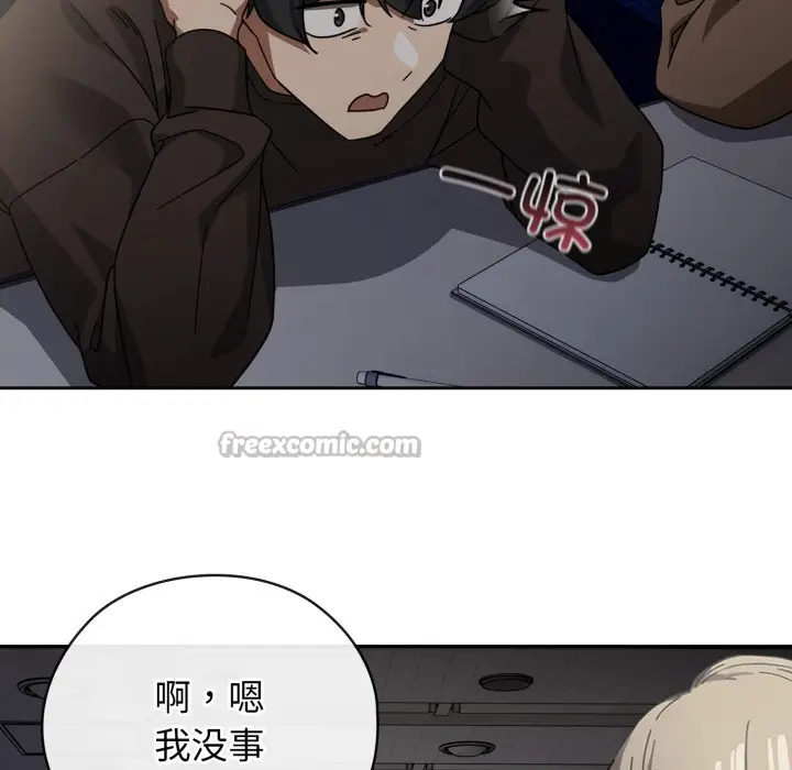 《调教开关：第二季》第1话图84