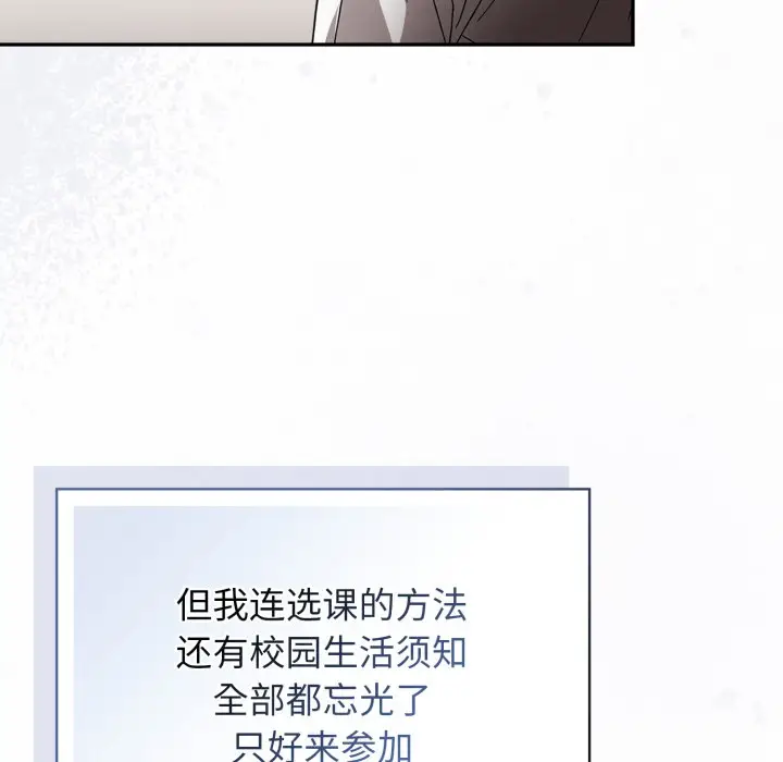 《调教开关：第二季》第1话图9
