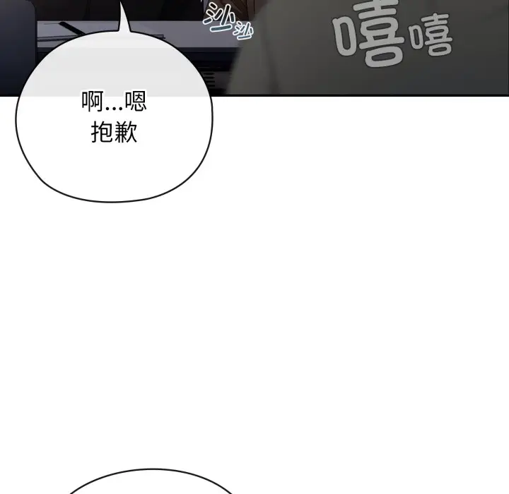 《调教开关：第二季》第1话图91