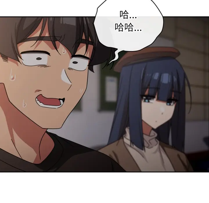 《调教开关：第二季》第1话图94