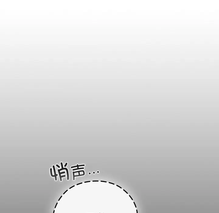 《调教开关：第二季》第1话图96