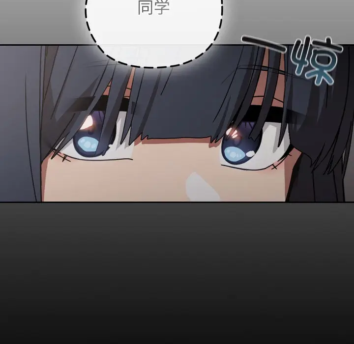 《调教开关：第二季》第1话图97