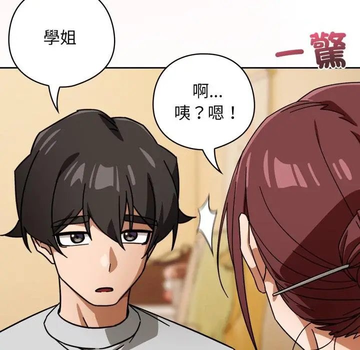 《调教开关：第二季》第31话图100