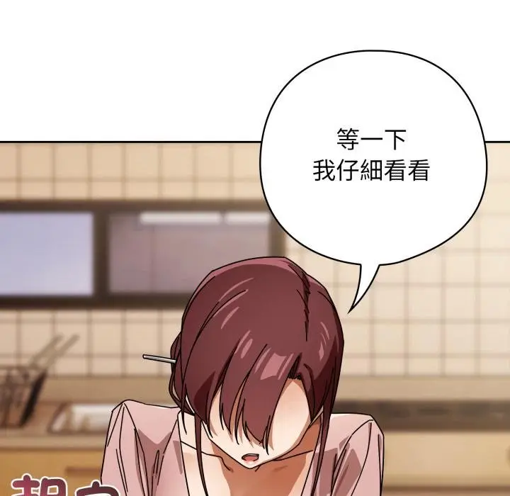 《调教开关：第二季》第31话图104