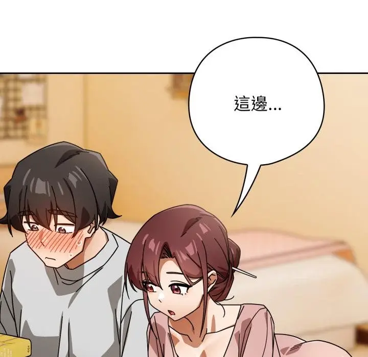 《调教开关：第二季》第31话图108