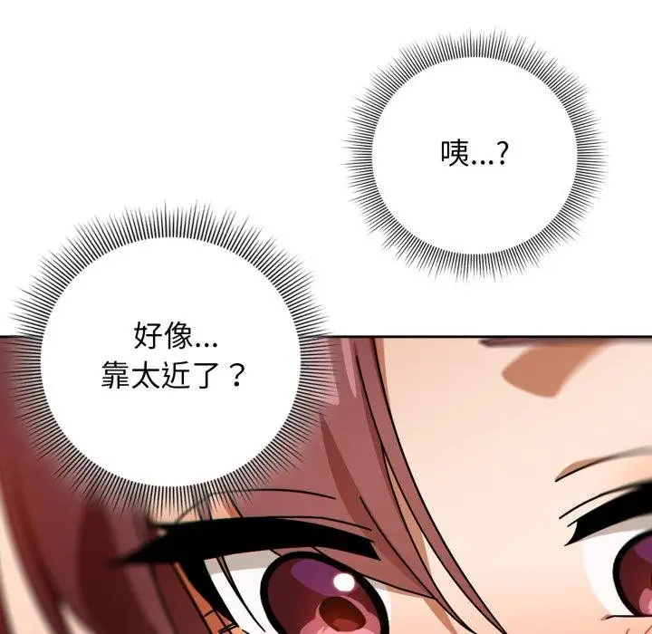 《调教开关：第二季》第31话图112