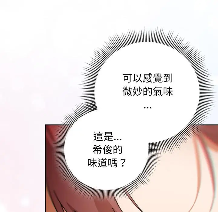 《调教开关：第二季》第31话图114
