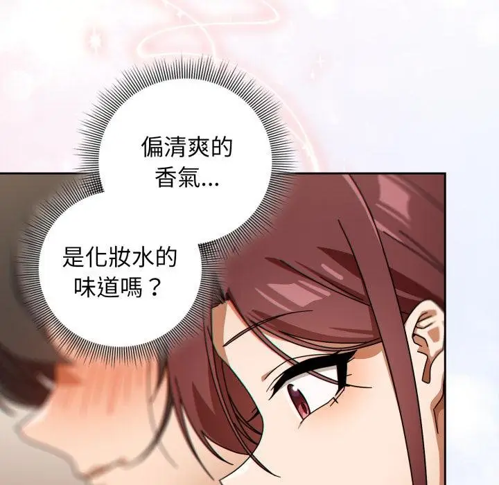 《调教开关：第二季》第31话图116