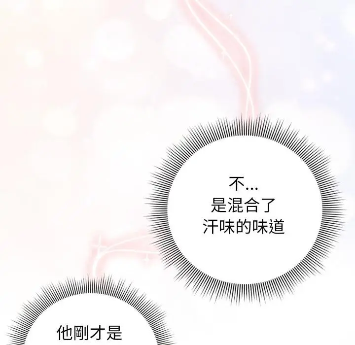 《调教开关：第二季》第31话图118