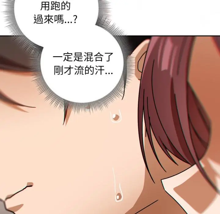 《调教开关：第二季》第31话图119