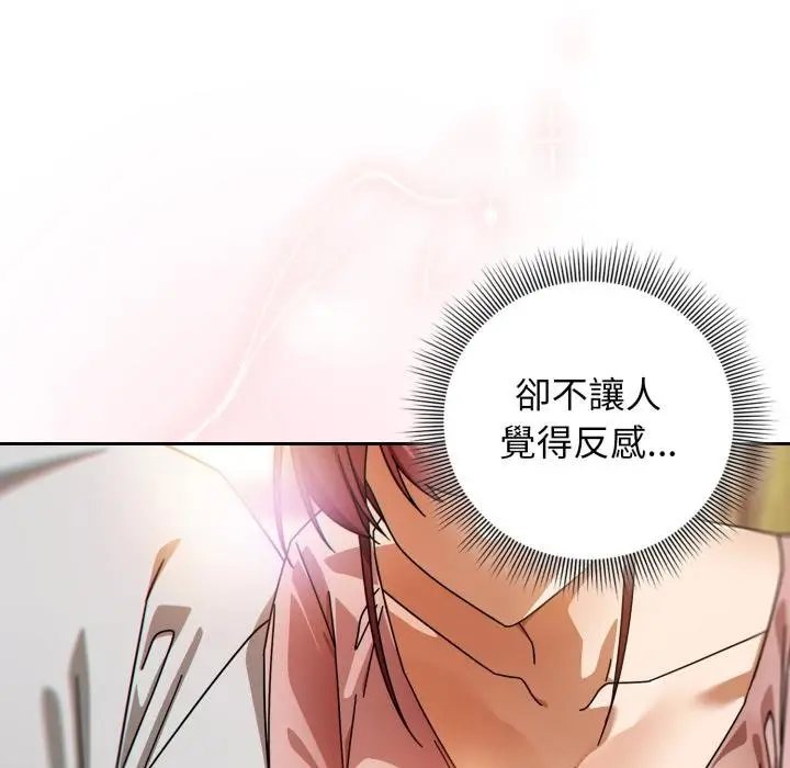 《调教开关：第二季》第31话图121