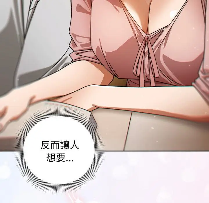 《调教开关：第二季》第31话图122