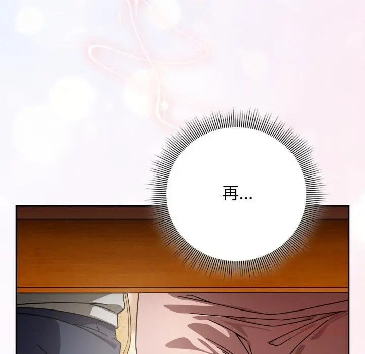 《调教开关：第二季》第31话图123