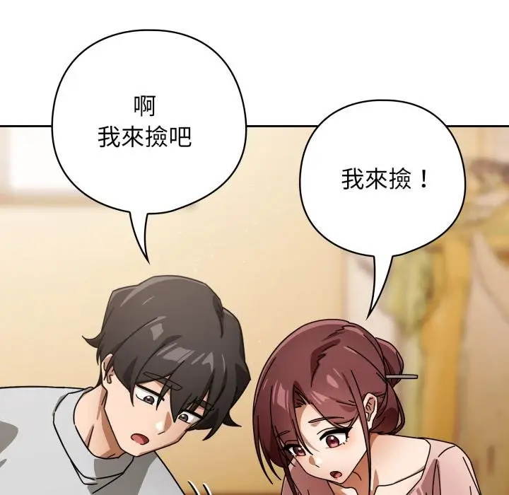 《调教开关：第二季》第31话图127