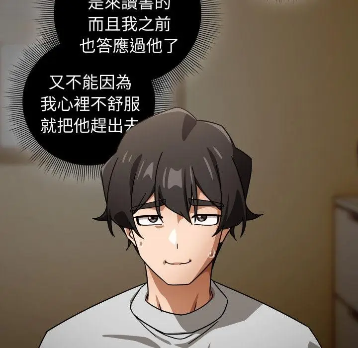 《调教开关：第二季》第31话图13
