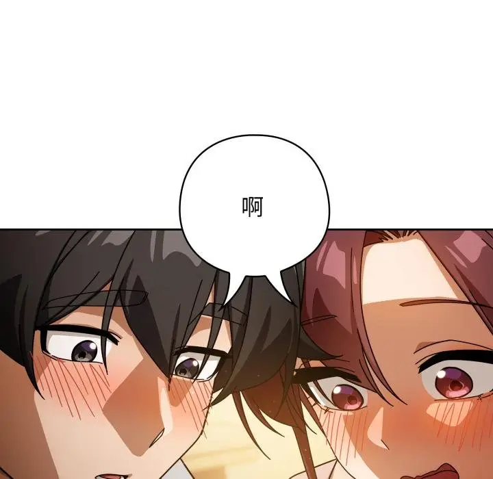 《调教开关：第二季》第31话图130