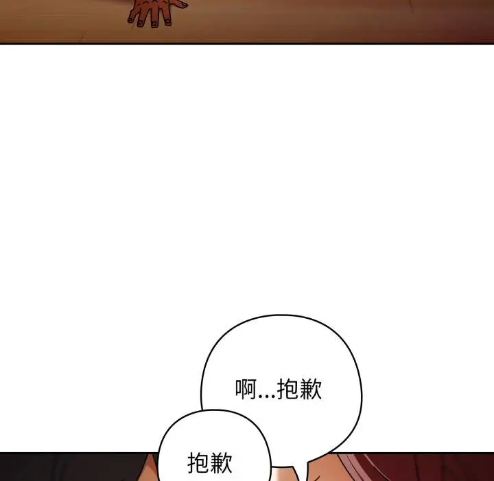 《调教开关：第二季》第31话图133