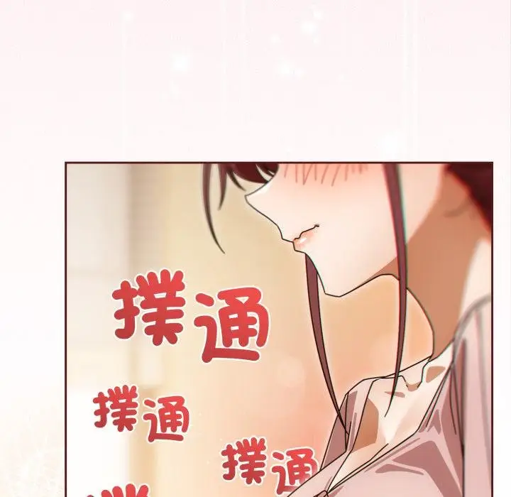 《调教开关：第二季》第31话图137