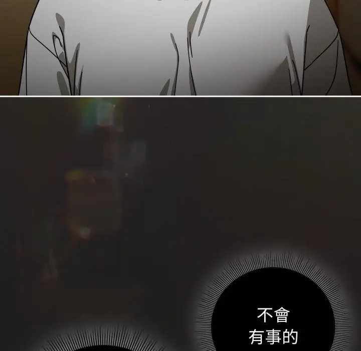 《调教开关：第二季》第31话图14