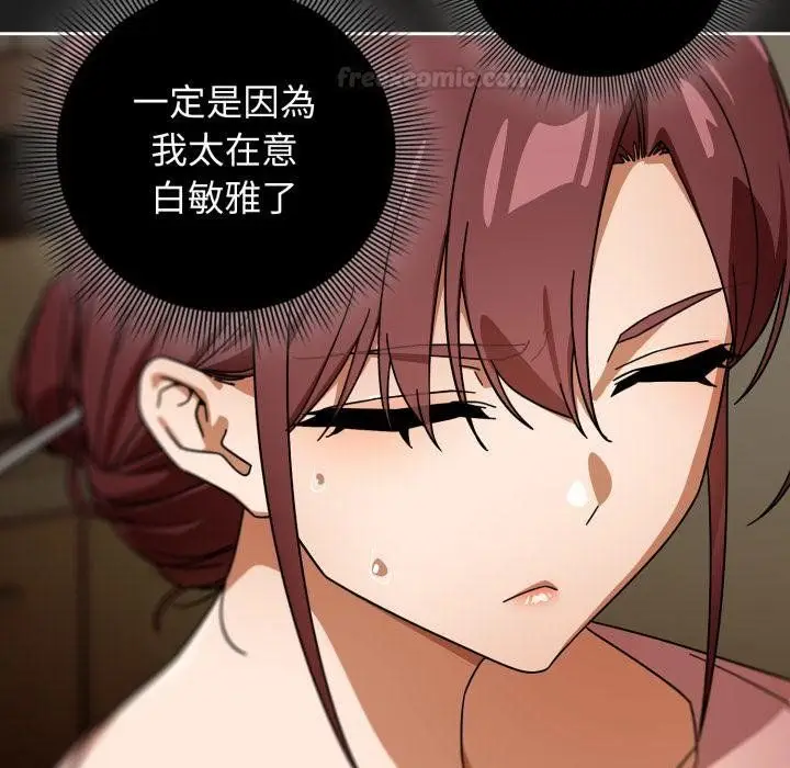 《调教开关：第二季》第31话图15