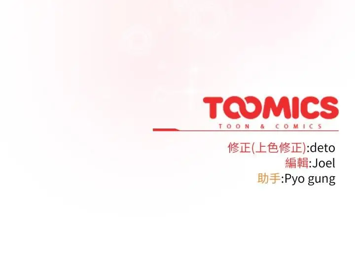 《调教开关：第二季》第31话图150
