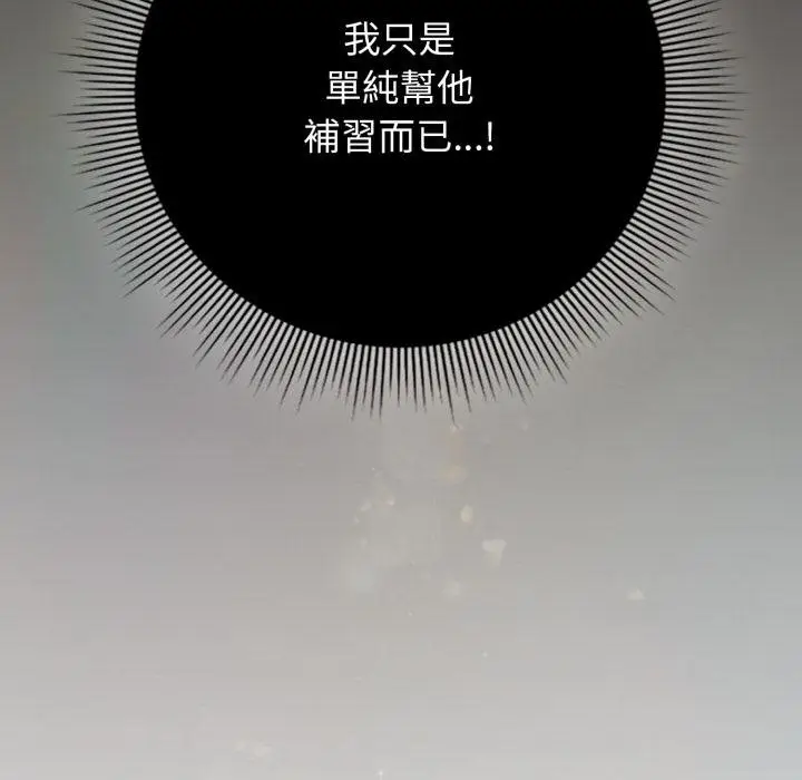 《调教开关：第二季》第31话图17