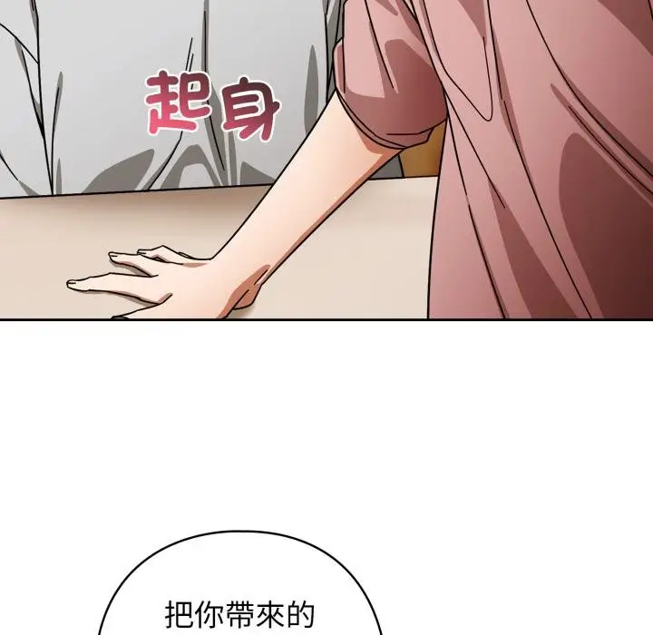 《调教开关：第二季》第31话图19