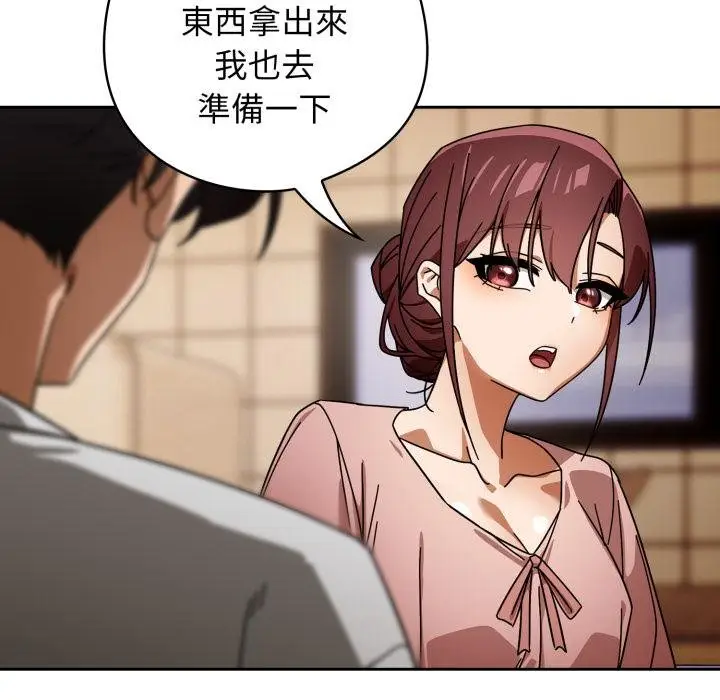《调教开关：第二季》第31话图20