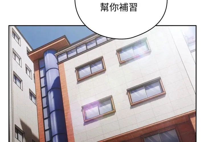 《调教开关：第二季》第31话图3