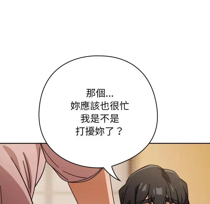 《调教开关：第二季》第31话图37