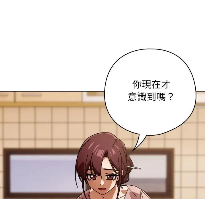 《调教开关：第二季》第31话图39