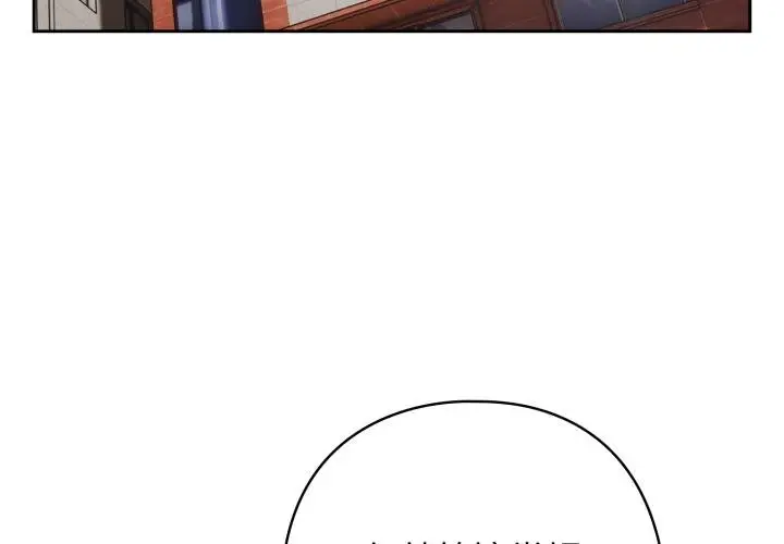 《调教开关：第二季》第31话图4