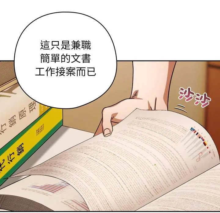 《调教开关：第二季》第31话图41