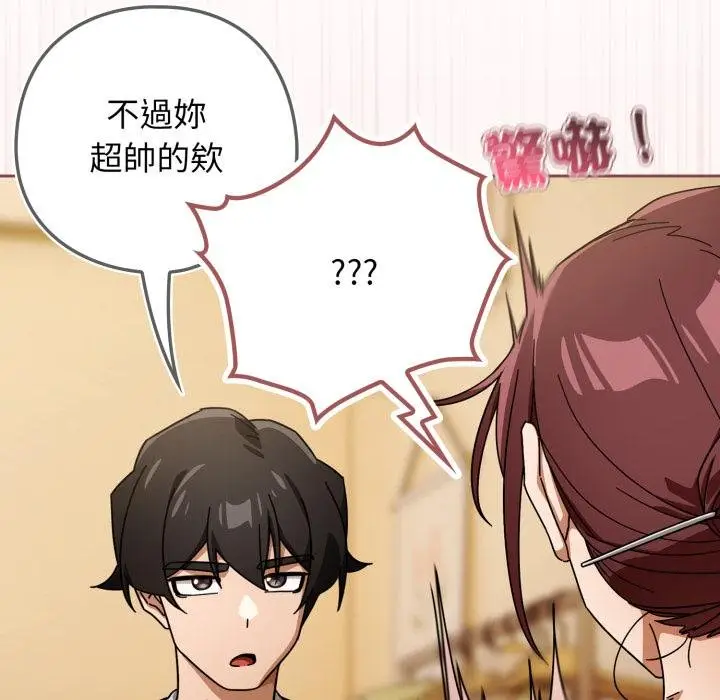 《调教开关：第二季》第31话图46
