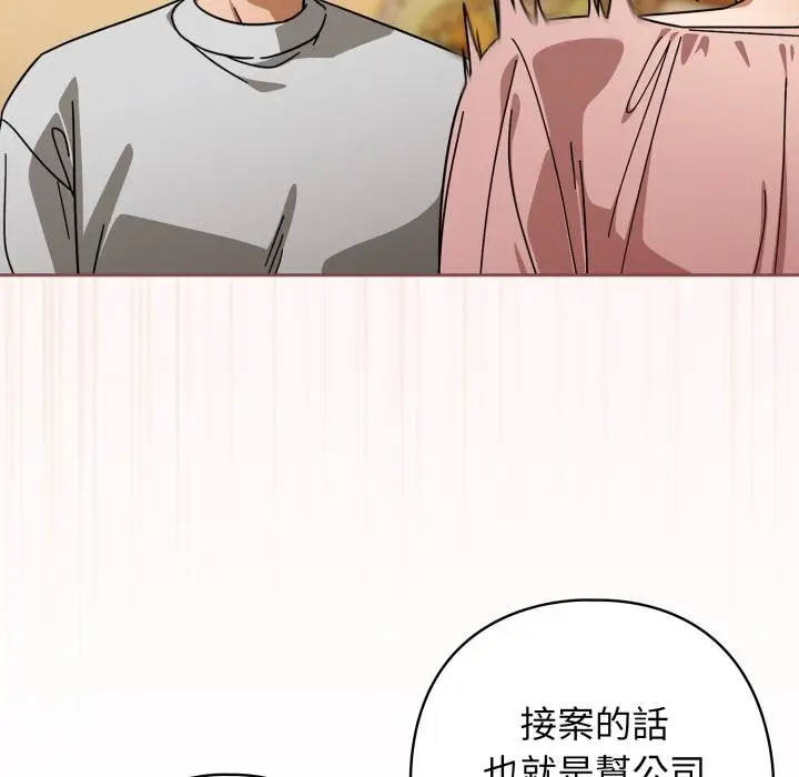 《调教开关：第二季》第31话图47