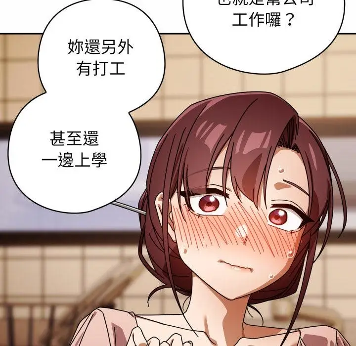 《调教开关：第二季》第31话图48