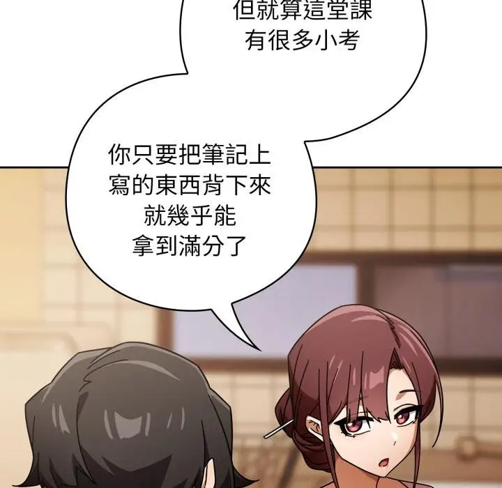 《调教开关：第二季》第31话图5