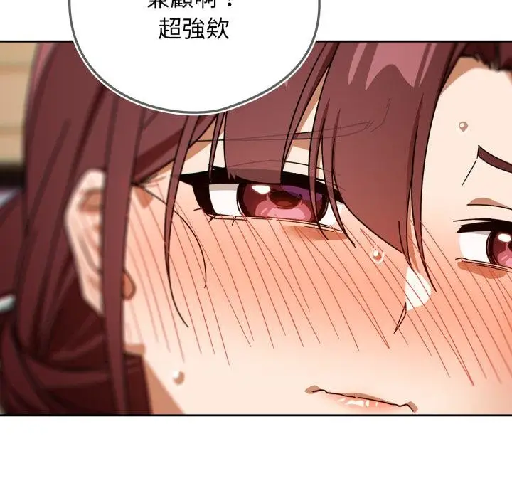 《调教开关：第二季》第31话图50