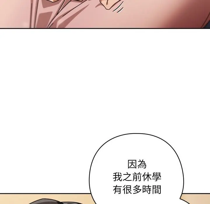 《调教开关：第二季》第31话图52