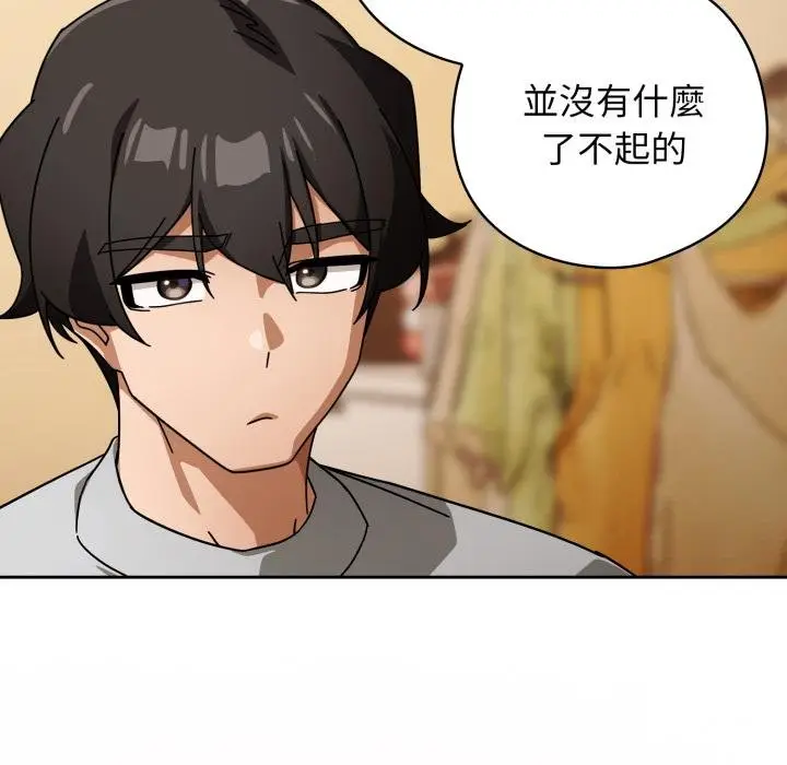 《调教开关：第二季》第31话图53