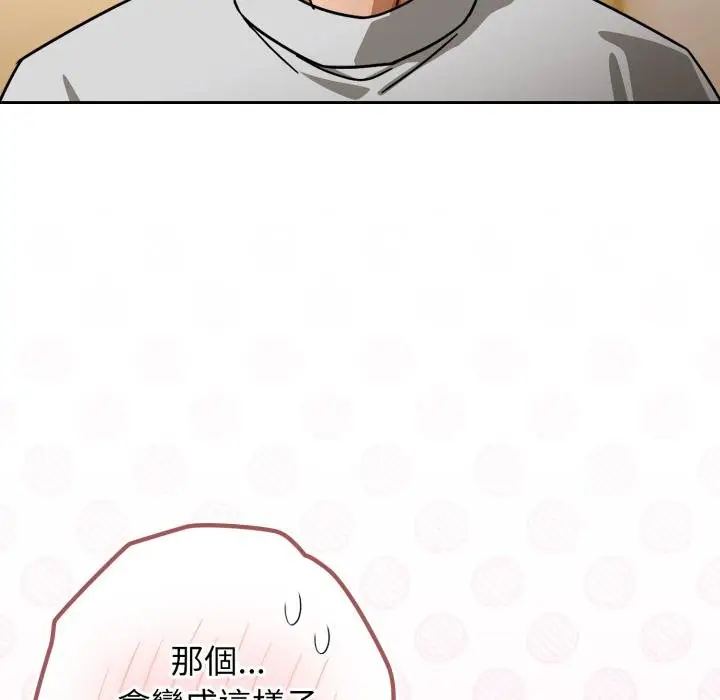 《调教开关：第二季》第31话图58