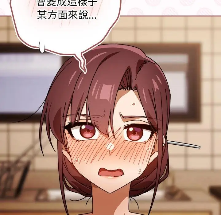 《调教开关：第二季》第31话图59