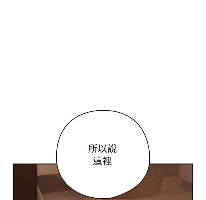 《调教开关：第二季》第31话图67