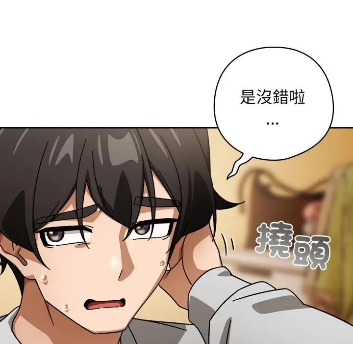 《调教开关：第二季》第31话图7