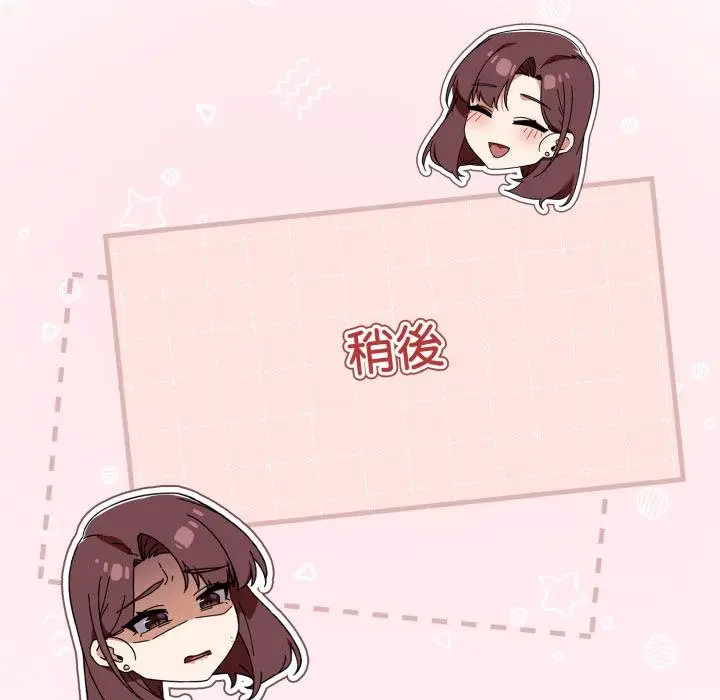 《调教开关：第二季》第31话图70