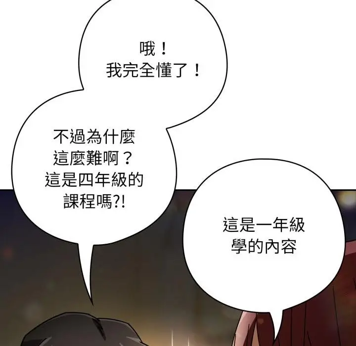 《调教开关：第二季》第31话图72